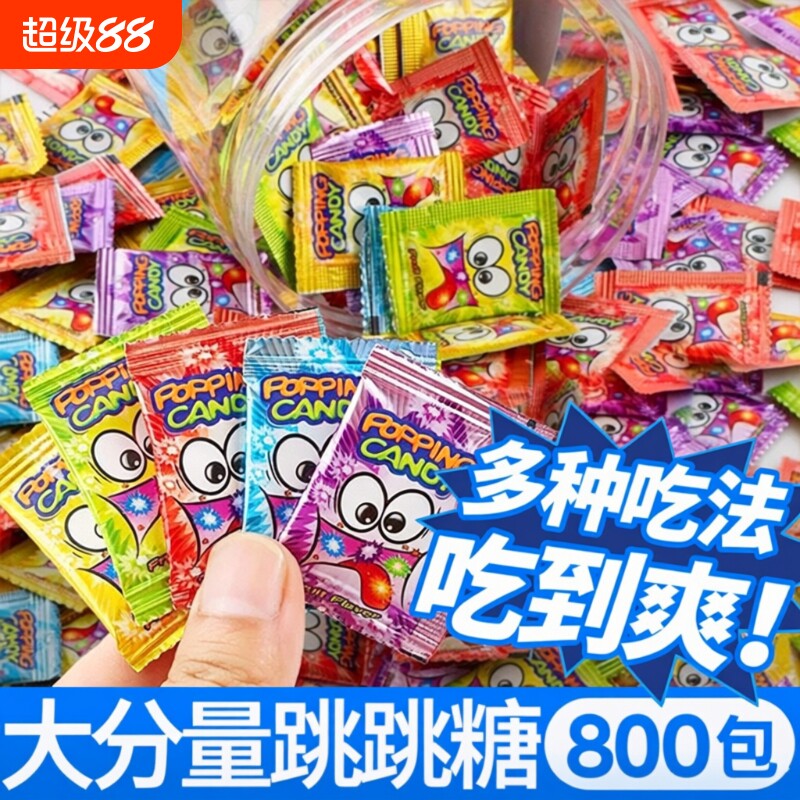 跳跳糖儿童大颗粒怀旧爆炸糖果童年学生奖励休闲网红小零食品混合