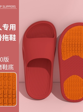 孕妇专用凉拖鞋女士夏季2026新款室内浴室防滑凉拖老年人黑色居家