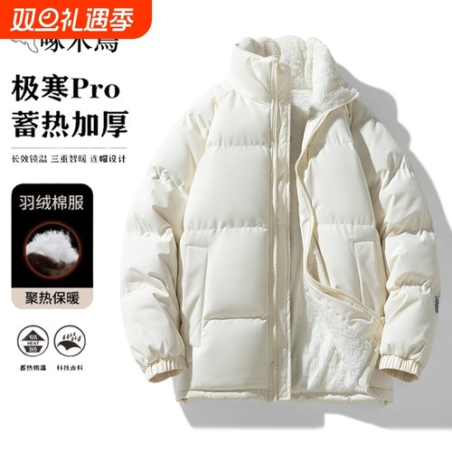 啄木鸟羽绒棉服外套新款潮牌男女士棉袄子冬季东北加绒厚防寒衣服