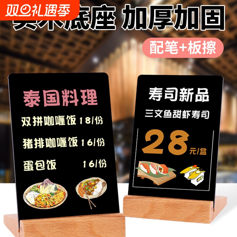 DIY创意可擦写菜单|173人收藏