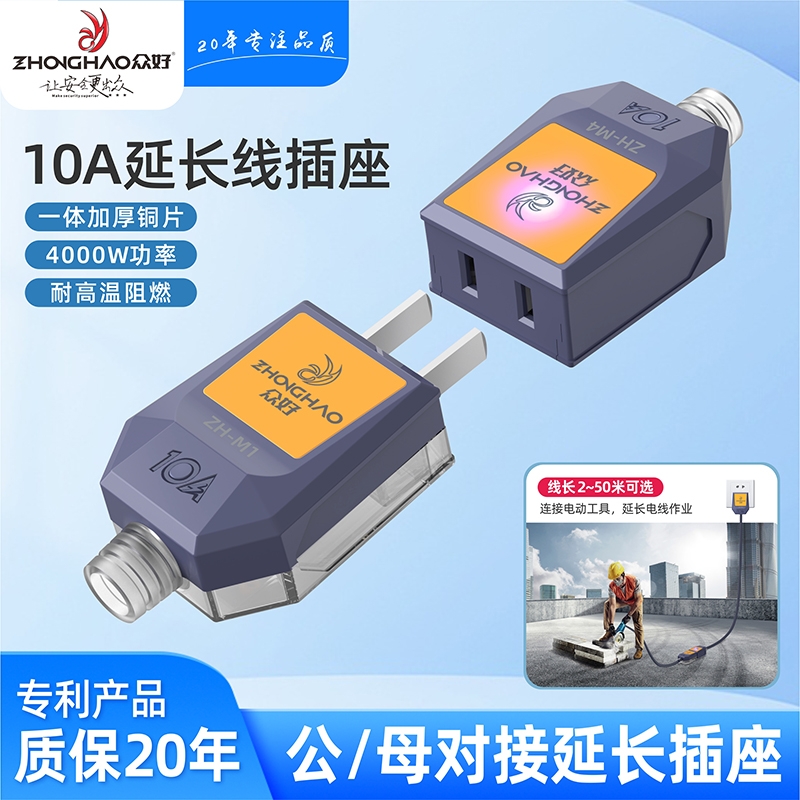 纯铜九十度弯头两孔二脚2孔电源母插头监控插座10A公220V无带线牛