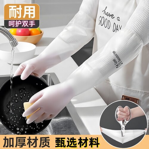 手套家务清洁耐用洗衣服刷碗加长厨房加绒束口洗碗加厚绒洗菜防水 - 封面