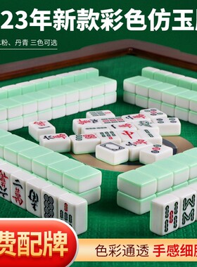 保修彩玉全自动电动四口机麻将机磁性牌正磁仿玉家用424446单个