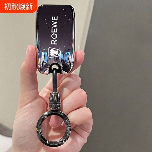 老款荣威RX5钥匙套eRX5精致保护壳RX8车扣简约RX3折叠包i6个性ei5