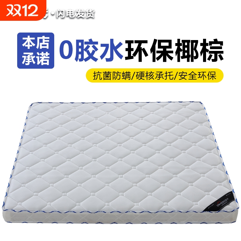 椰棕床垫护脊透气两用款