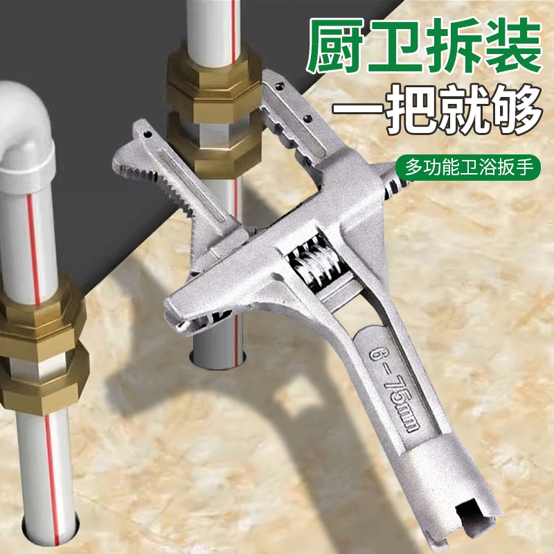 万用多功能卫浴扳手大开口管活两用活动扳手水暖安装管钳子