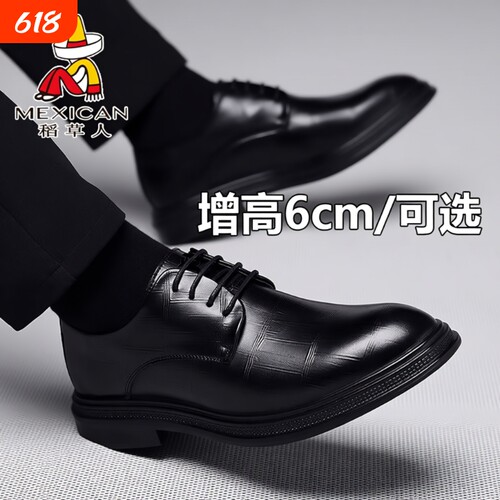 稻草人商务软底皮鞋|千人加购