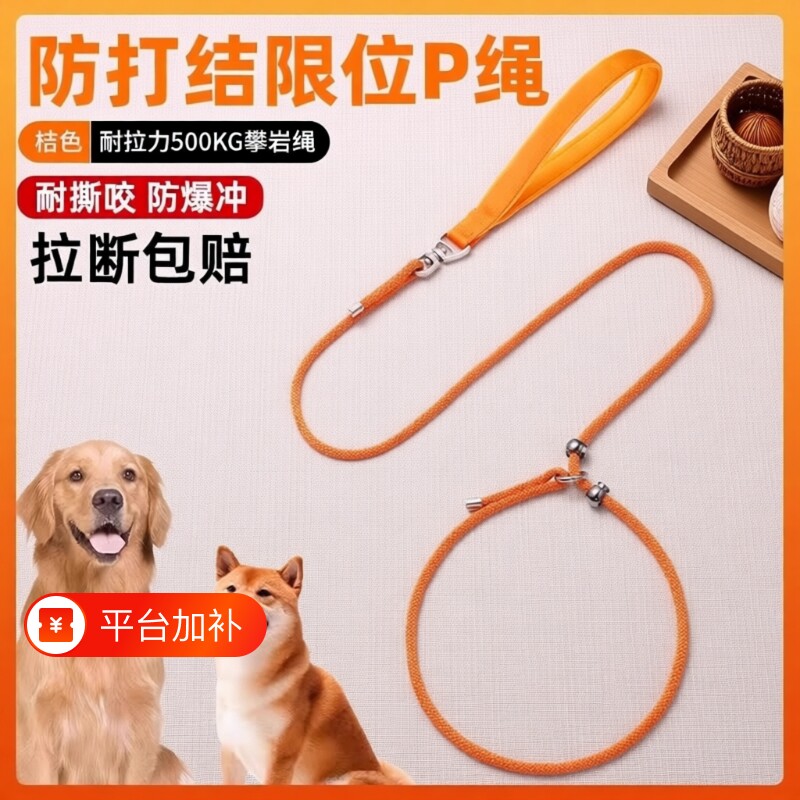 训犬防爆冲狗狗p绳小中大型犬金毛p链遛狗绳绳牵引绳防咬训练胸背