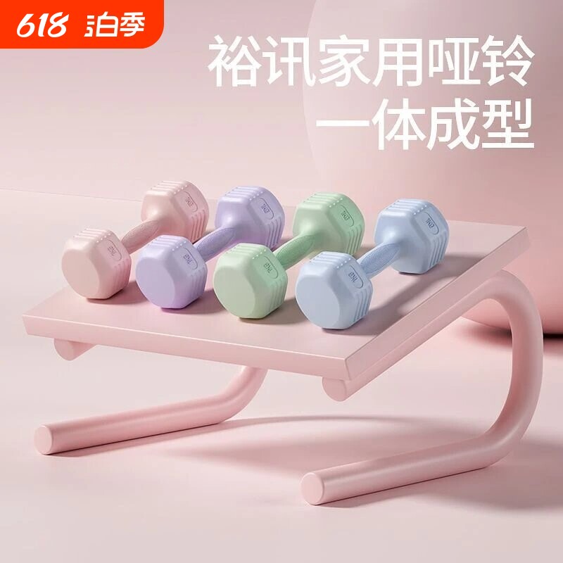 哑铃女士健身家用男生宿舍学生瑜伽跳操健身减肥包胶新手哑铃⑥