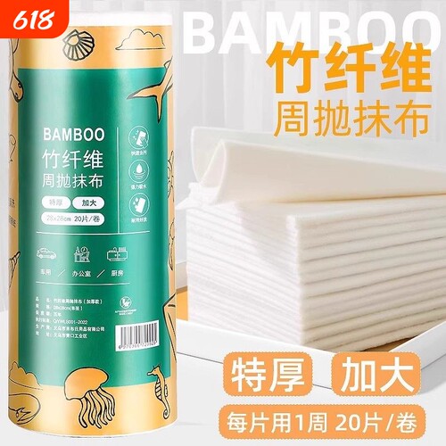竹纤维周抛抹布加大加厚干湿两用