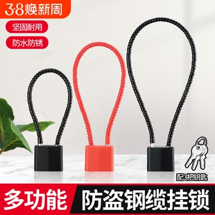 钢丝绳挂锁软锁长细钢丝锁防盗头盔锁密码锁具柜子锁头锁门储物柜