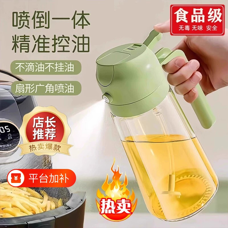 家用喷油壶自动开合喷倒食用油喷雾雾化加厚喷油瓶厨房神器不挂油