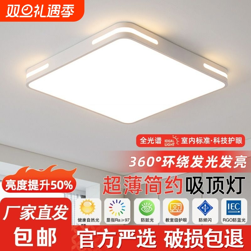LED吸顶客厅灯主卧室灯2025年新款现代简约圆形阳台房间灯具餐厅