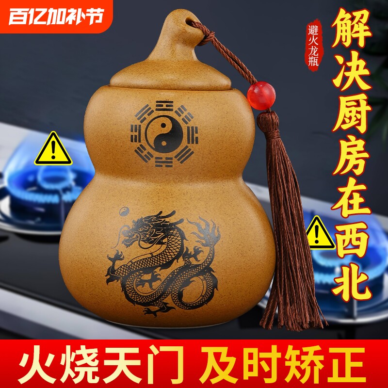 陶土避火龙瓶子厨房在西北角壁辟火龙化解黄碎石碧火龙葫芦陶摆件