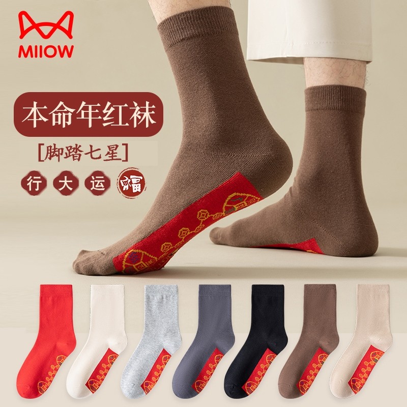 猫人七星连珠袜脚踏铜钱七星袜红色七福旺运袜本命年结婚纯棉袜子