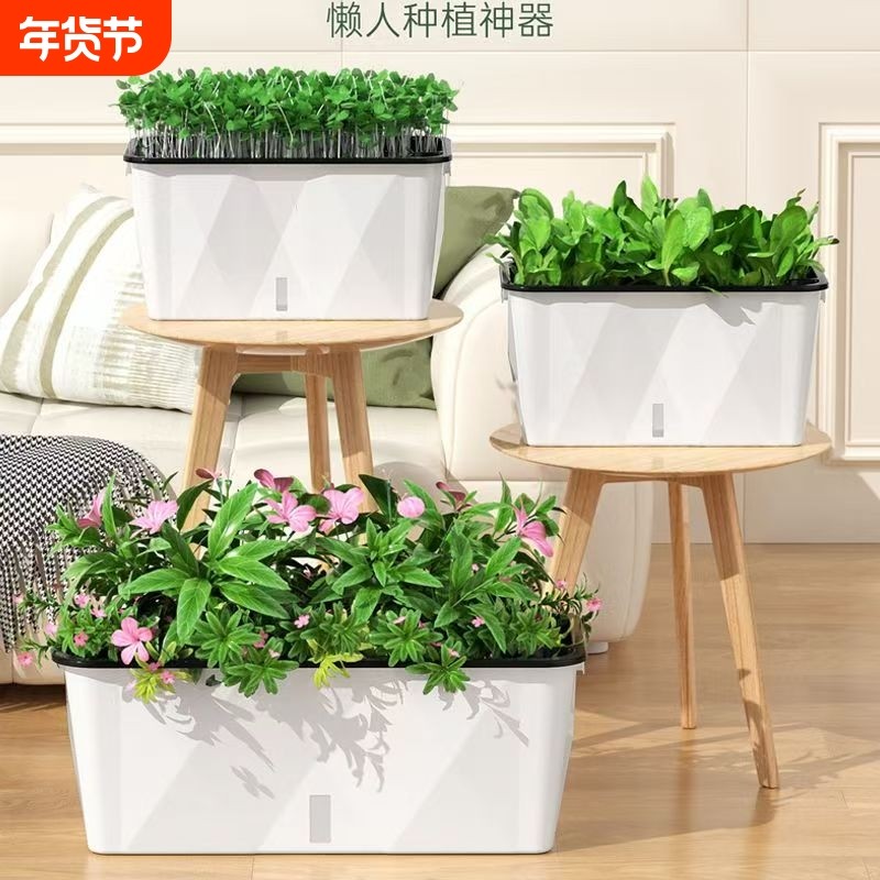 懒人花盆自吸水免浇水培阳台种菜盆长方形草莓专用盆塑料种植箱大,鲜花速递/花卉仿真/绿植园艺,花盆,淘宝优惠券,粉丝福利购,淘宝优惠卷