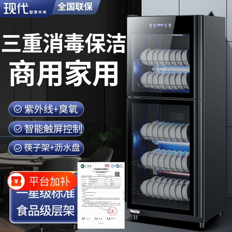 现代消毒柜商用餐饮小型不锈钢紫外线碗柜家用沥水筷子烘干一体