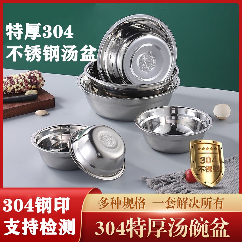 304不锈钢盆汤锅家用电磁炉加热商用圆形拌菜烧水汤盆特厚多功能