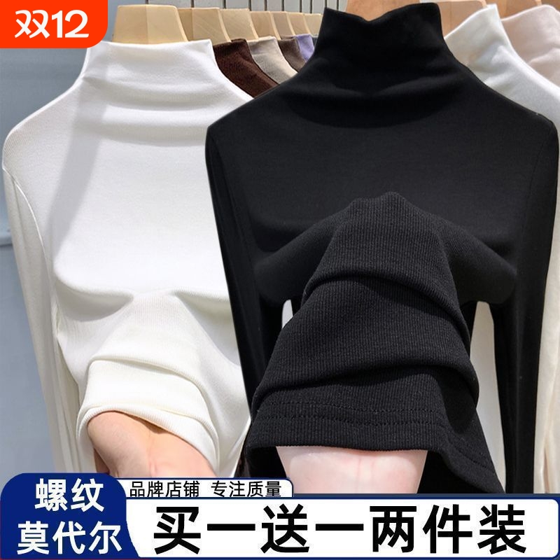 莫代尔长袖打底衫|388人收藏