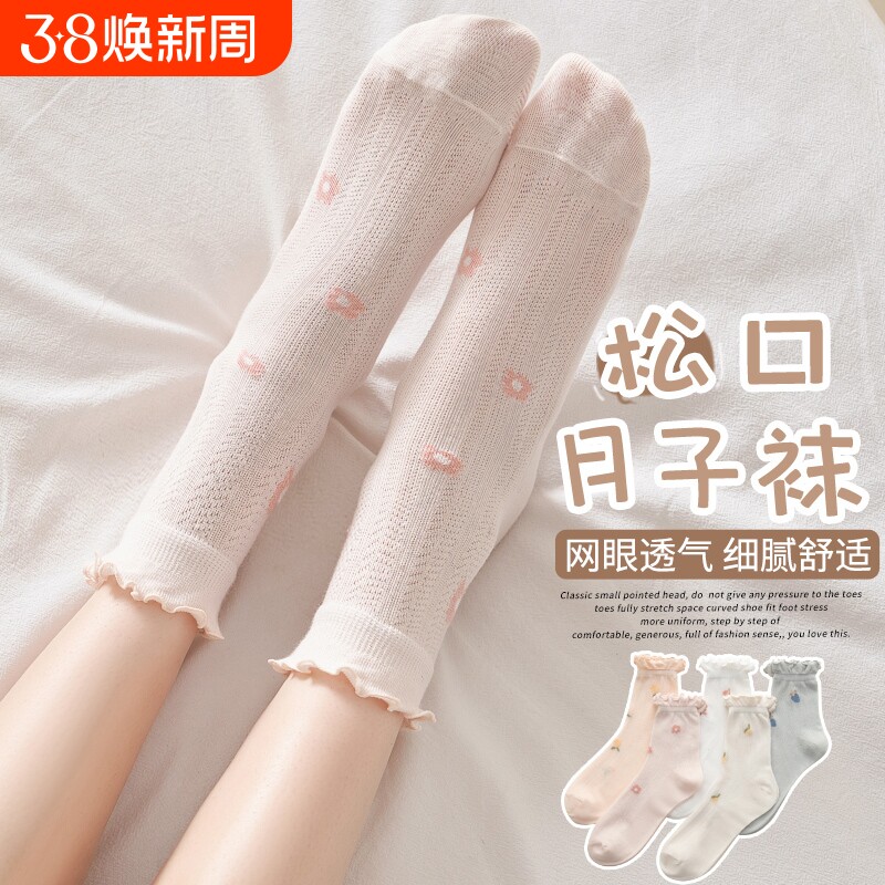 松口月子袜子女夏季薄款纯棉花边中筒袜夏天女士网眼透气无骨长袜