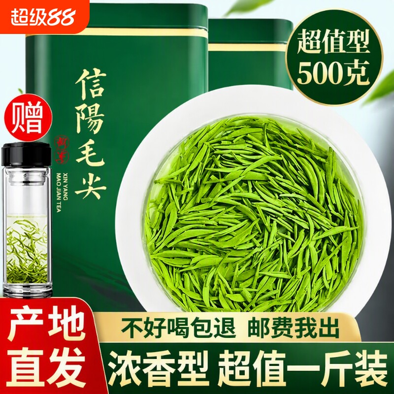 信阳毛尖特级明前春茶|千人加购图片