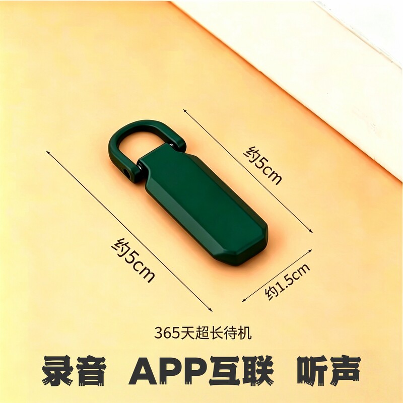 新款手机免充电超长待机录音笔器实时监控听超高清晰降噪定位神器