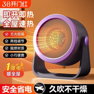 2026新款取暖暖风机家用办公室桌下桌面小型电暖气卧室静音取暖器