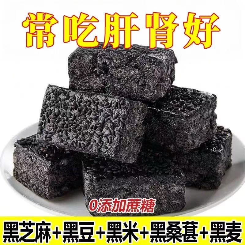 五黑沙琪玛低脂无糖整箱批发官方旗舰店老式糖尿人高血糖专用零食