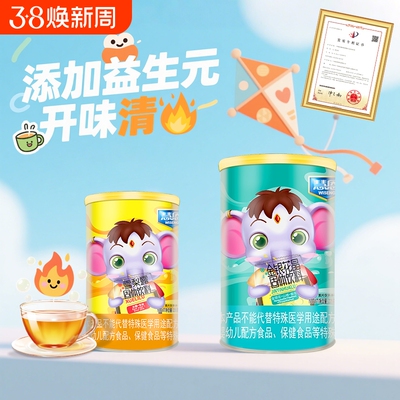 益生元金银花清清宝雪梨固体饮料老牌子菊花晶奶粉伴侣罐装