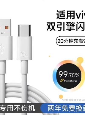 120w原装快充数据线typec适用vivo双引擎x200手机适用华为正品充电器线6a安卓iQOO超级闪充16x100专用18通用