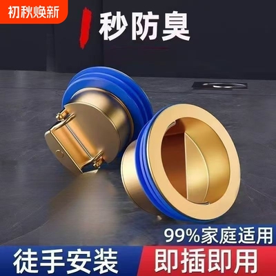 加厚防臭地漏芯|超3000次加购
