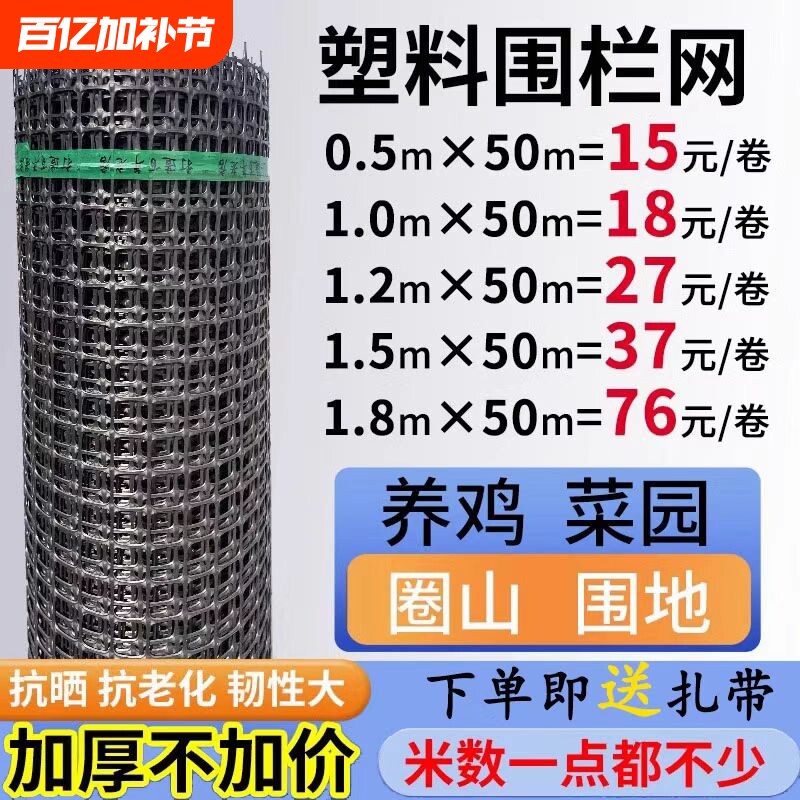 塑料网格防护栏养殖菜园栅户外拦鸡网子圈玉米养漏粪脚垫鸡围栏网