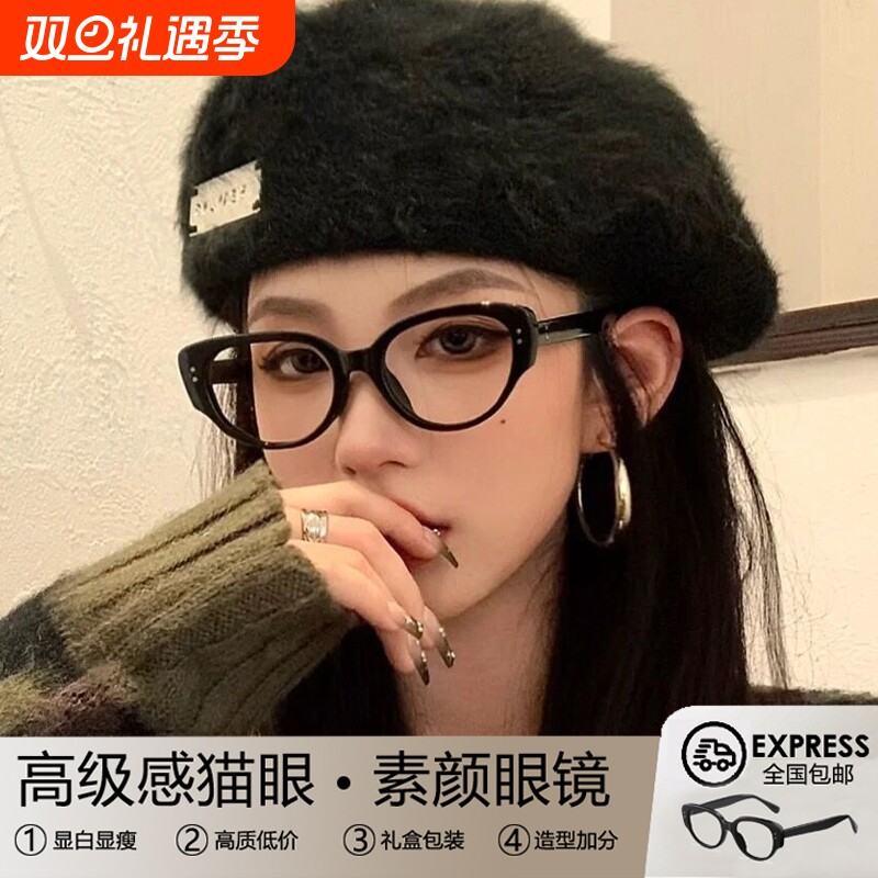 猫眼黑框防蓝光眼镜|174人收藏