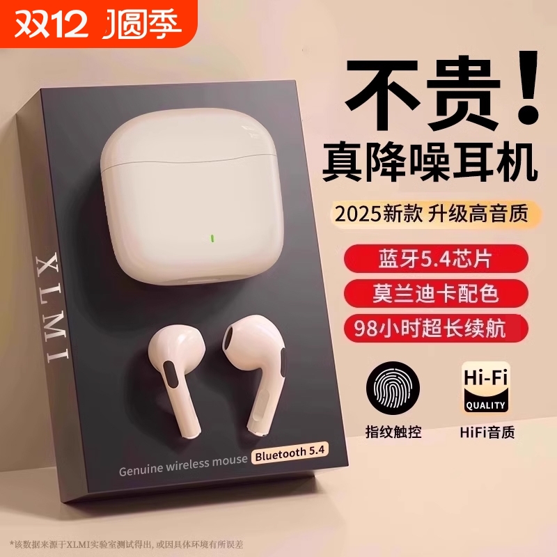 2025新款无线蓝牙耳机入耳式高音质降噪超长续航适用索尼华为小米