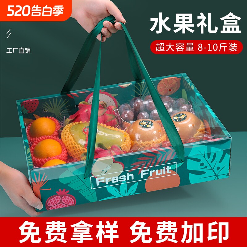高档2026新款水果礼盒包装盒苹果篮礼品盒葡萄橙子混搭送礼空盒子