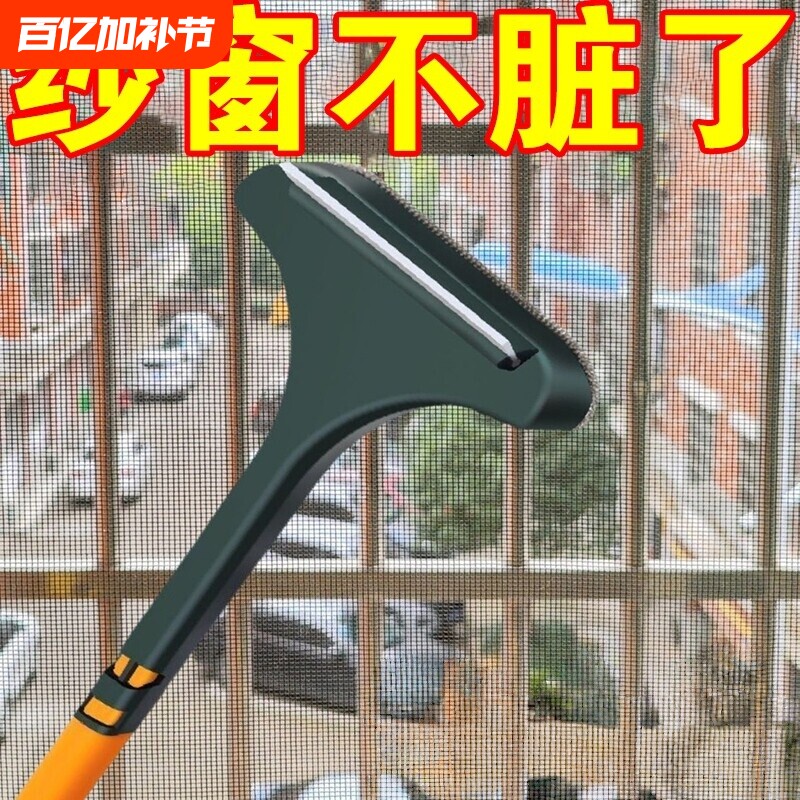 纱窗刷清洁擦窗户双面擦玻璃免拆洗多功能清洁神器擦玻璃神器缝隙
