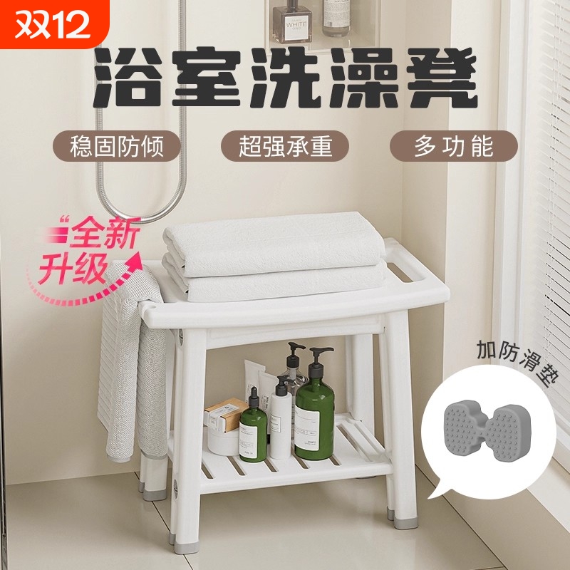 洗澡浴室凳老人儿童孕妇专用淋浴坐凳收纳家用板凳换鞋凳防滑矮凳