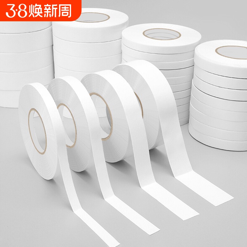 双面胶高粘度强力固定手工胶带不留痕两面海绵透明胶布墙面贴学生用儿童文具办公用品超薄泡沫贴纸粘性粘贴