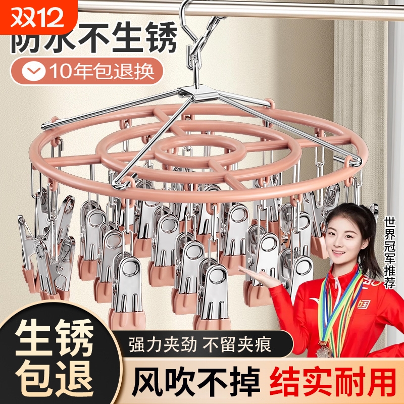 金属可旋转阳台多夹子晾衣架