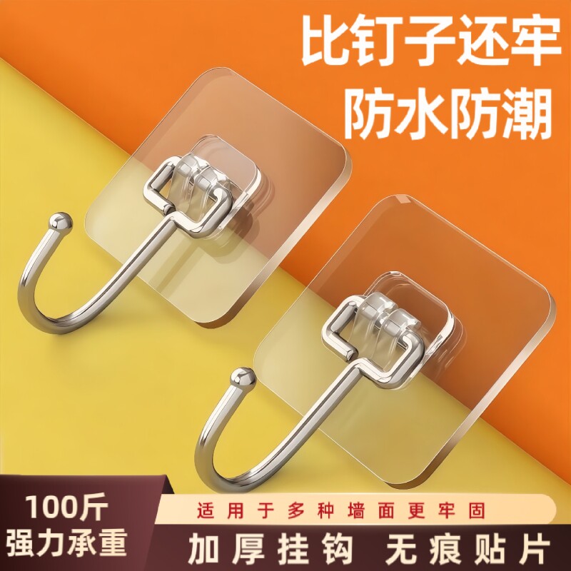 挂钩免打孔粘钩强力承重透明无痕粘胶贴墙壁上厨房卫生间钩子浴室