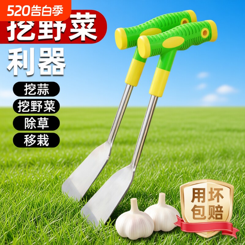 挖野菜神器挖蒜的小铲子挖荠菜园艺铁铲种花挖土除草工具拔草户外