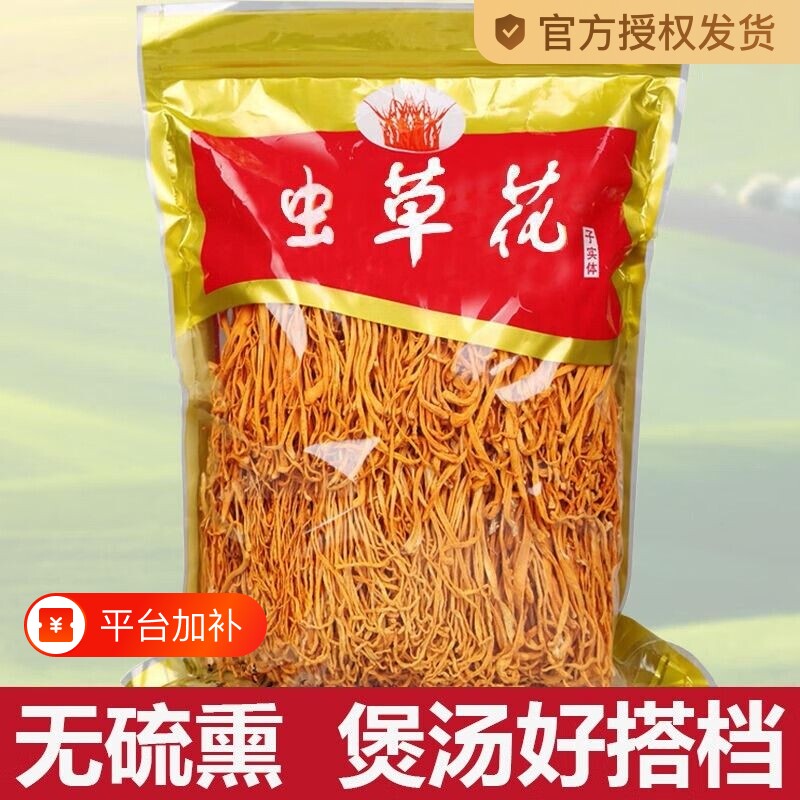 【当季新货】菌状元虫草花干货孢子头新鲜北金蛹虫草煲汤精品商用