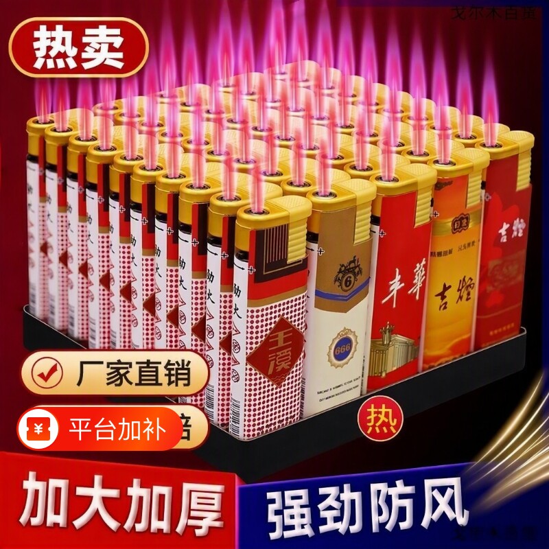 打火机防风麻将特价宽版防爆一次性家用零售耐用火机加宽红焰任性