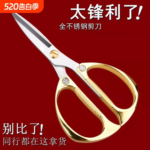 厨房剪刀家用不锈钢德国工艺合金剪强力鸡骨剪专用剪纸剪彩辅食剪