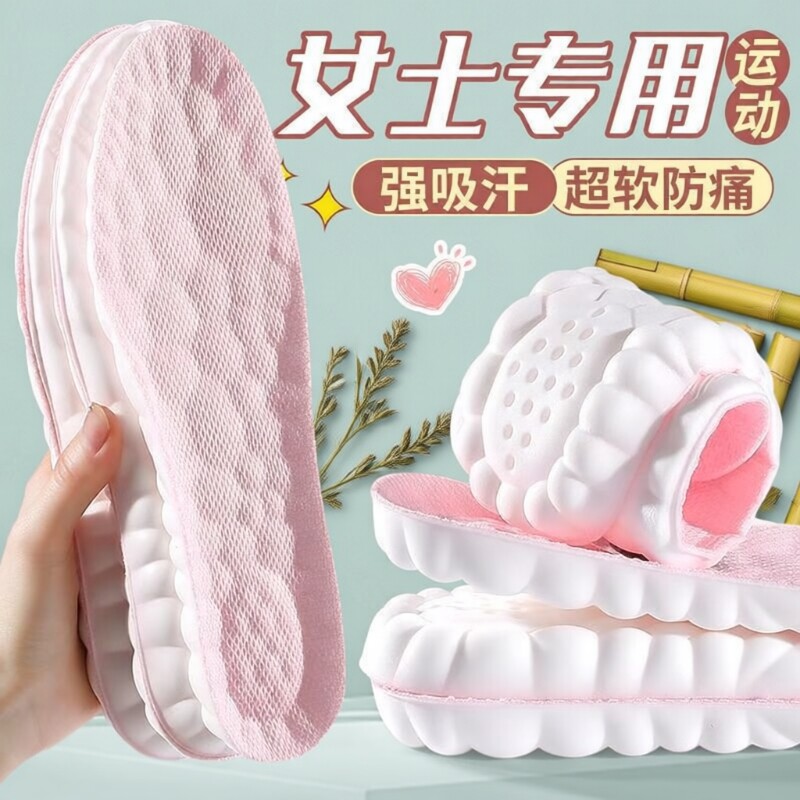 乳胶超软女鞋垫|102人收藏图片