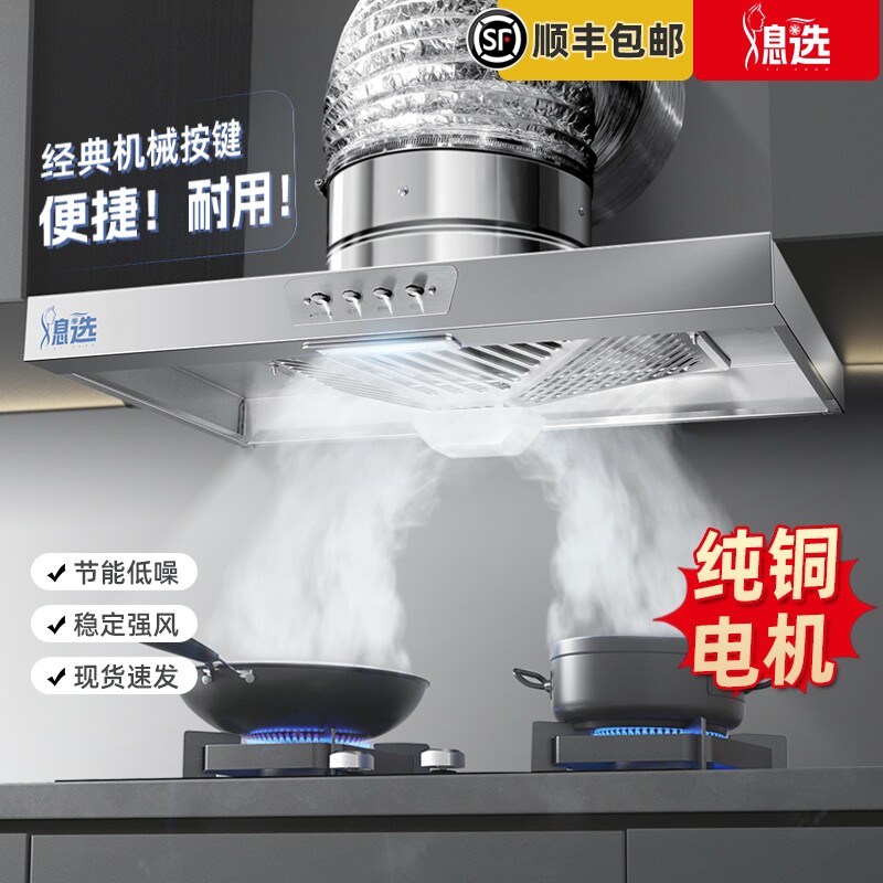 油烟机排气扇厨房家用强力出租房排风机拢烟式简易油烟机纯铜电机