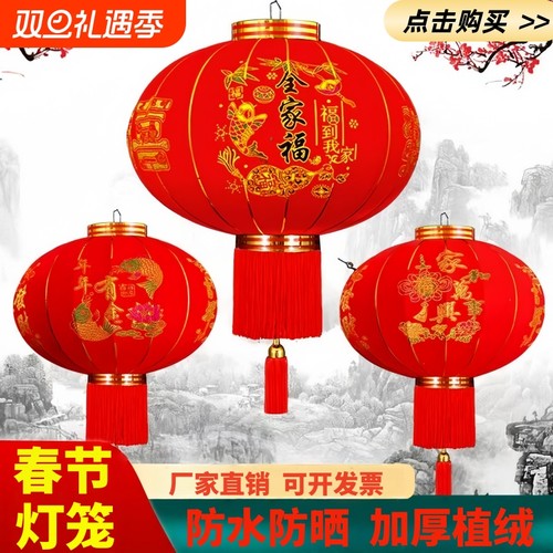 2026新年大红植绒灯笼阳台挂饰