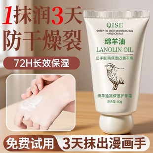绵羊油护手霜正品 补水防干裂美去白秋冬女长效 官方旗舰店滋润保湿