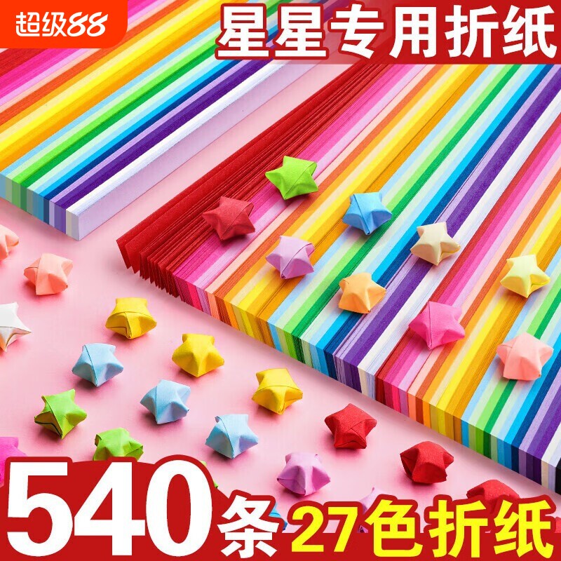 彩色星星折纸创意款|千人加购图片