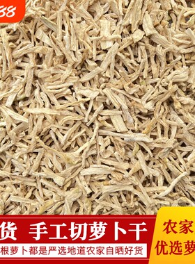 萝卜干自晒干货湖南特产白萝卜条农家手工白萝卜段干菜500g干萝卜